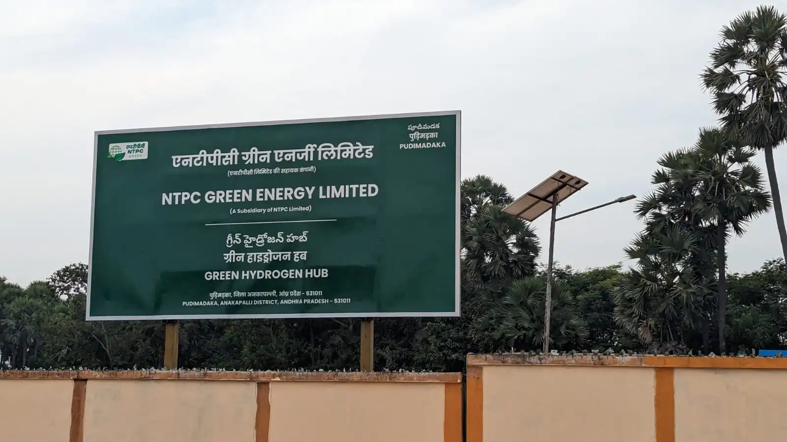 NTPC Pudimadaka green hydrogen hub